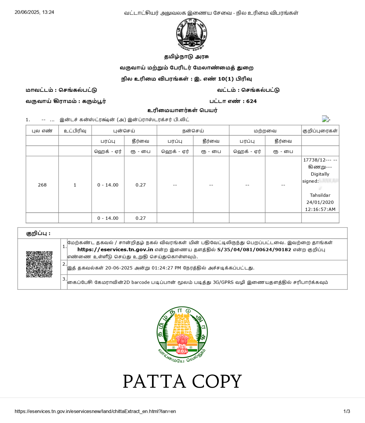 Digitally signed Tamil Nadu Patta copy showing land survey details, subdivision number 624, extent of 0.27 hectares, official seal, QR code, and “PATTA COPY” text at the bottom.
