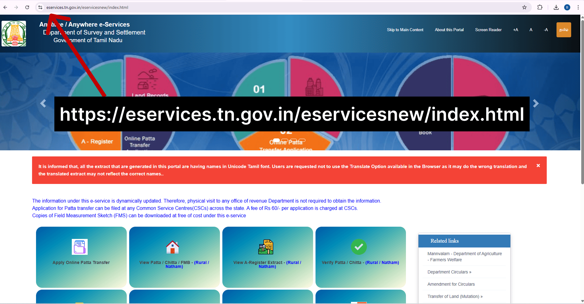 Screenshot of Tamil Nadu e-Services official website homepage (eservices.tn.gov.in) showing land records options and portal header.